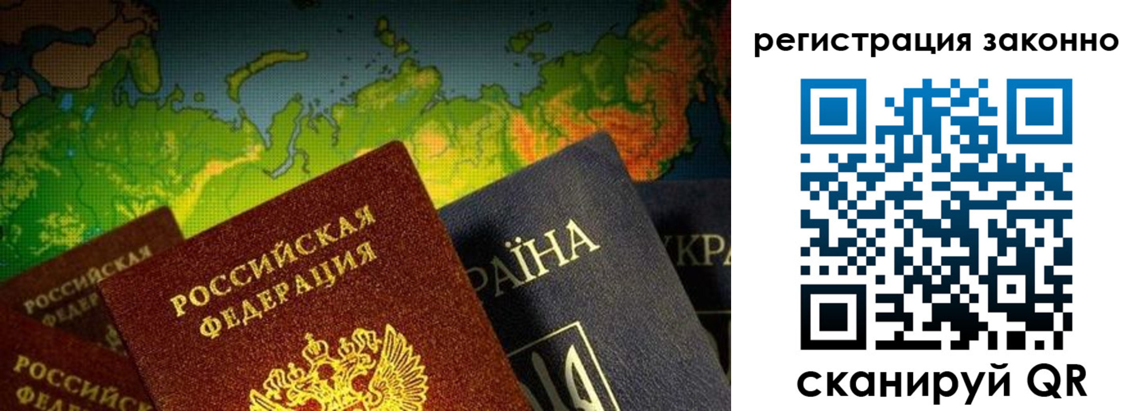 временная регистрация законно в Кыштыме